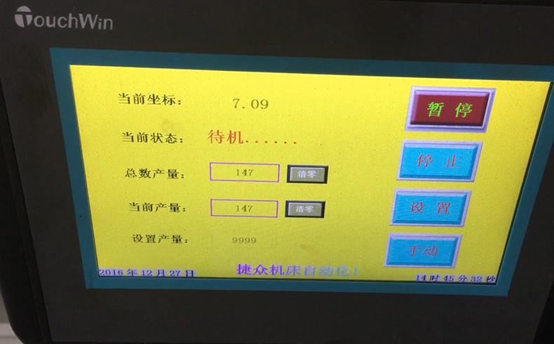 人机界面