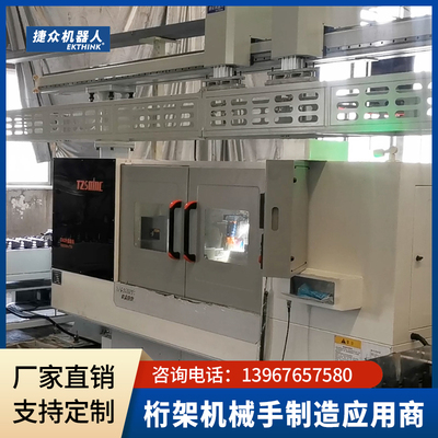 數控外圓磨床桁架機械手自動取料放料