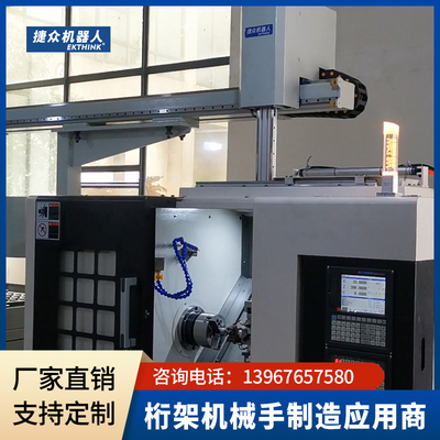 數控車床單機桁架式機械手自動上下料