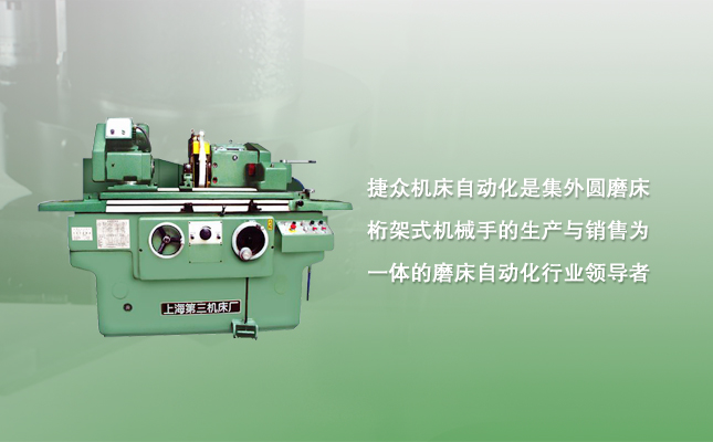 上海第三机床厂外圆磨床的使用流程与注意事项